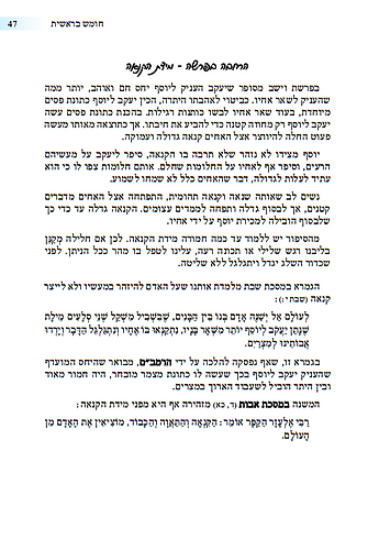 הפרשה והחגים בחרוזים - לכל המשפחה / חגי מקסימוב