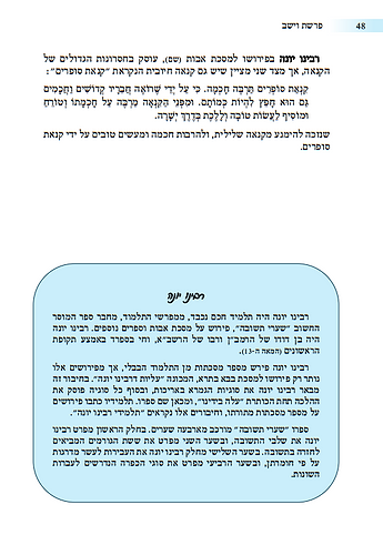 הפרשה והחגים בחרוזים - לכל המשפחה / חגי מקסימוב