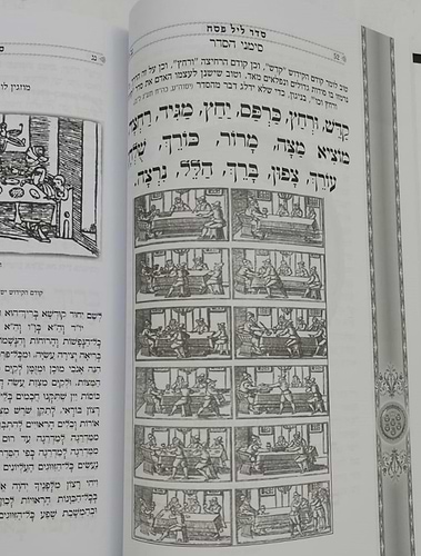 הגדה של פסח - כוונת הלב פורמט גדול / צבע חום
