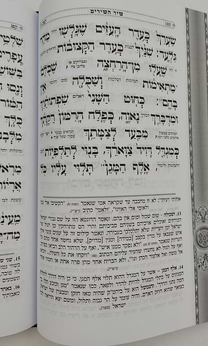 הגדה של פסח - כוונת הלב פורמט גדול / צבע חום