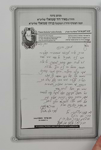 ניב שפתיים / חנוכה • שובבי״ם • פורים • פסח • עומר • שבועות