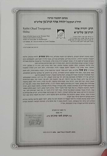 ניב שפתיים / חנוכה • שובבי״ם • פורים • פסח • עומר • שבועות