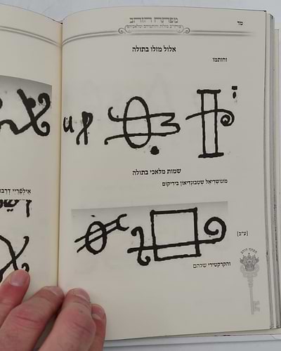 מפתח הזהב - קיצור מעשי מהספר מפתח שלמה / קבלה מעשית