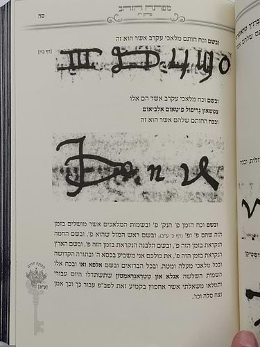 מפתח הזהב - קיצור מעשי מהספר מפתח שלמה / קבלה מעשית