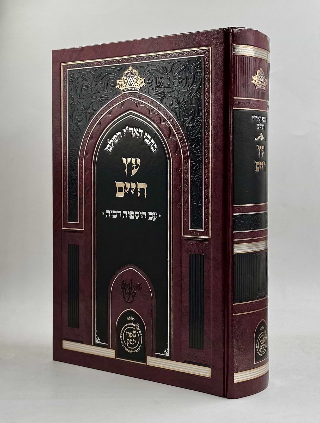כתבי האר"י השלם - עץ חיים למהרח"ו עם הוספות רבות / שערי יצחק 