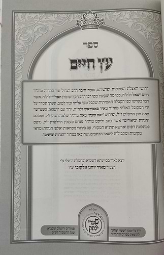 כתבי האר