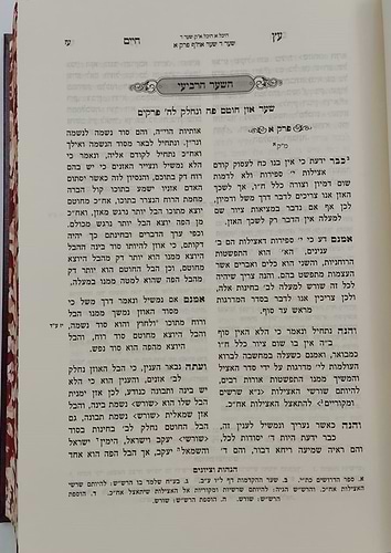 כתבי האר