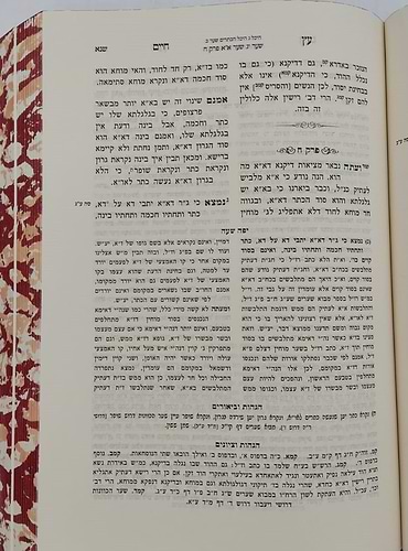 כתבי האר