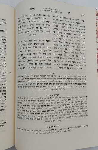 כתבי האר