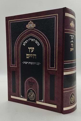 כתבי האר