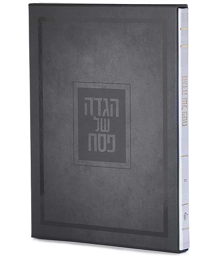 הגדה של פסח דגם פאר