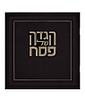 הגדה של פסח דגם הלל - בשלל מיני צבעים / נוסח עדות המזרח