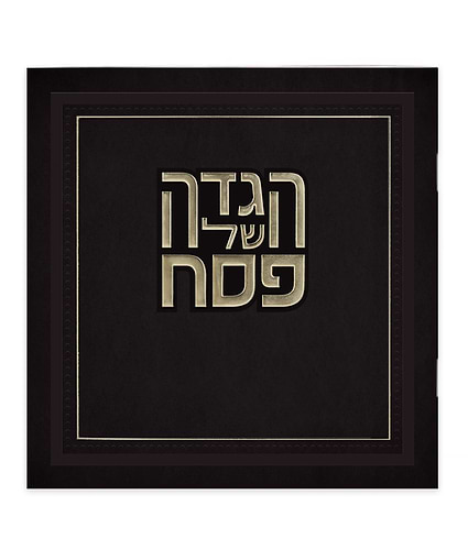 הגדה של פסח דגם הללהגדה של פסח דגם הלל