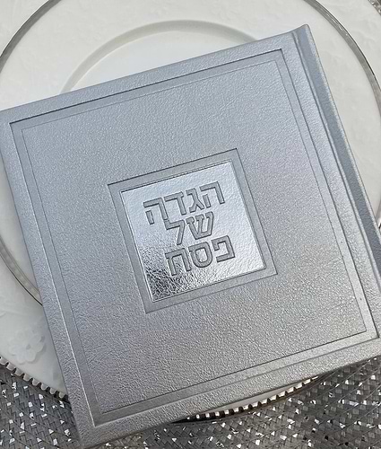 הגדה של פסח דגם בשמת - בשלל מיני צבעים / נוסח עדות המזרח