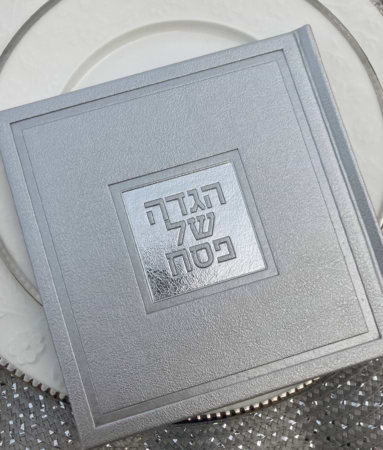 הגדה של פסח דגם בשמת - בשלל מיני צבעים / נוסח אשכנז