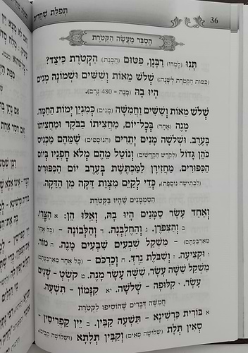 סידור געגועים לה' נוסח עדות המזרח / הרב רונן חזיזה