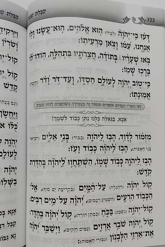 סידור געגועים לה' נוסח עדות המזרח פורמט גדול / הרב רונן חזיזה