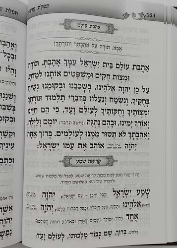 סידור געגועים לה' נוסח עדות המזרח פורמט גדול / הרב רונן חזיזה
