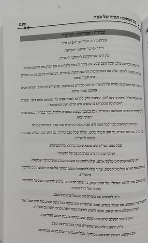 הגדה של פסח - ניב שפתיים / אליבא דנפשיה