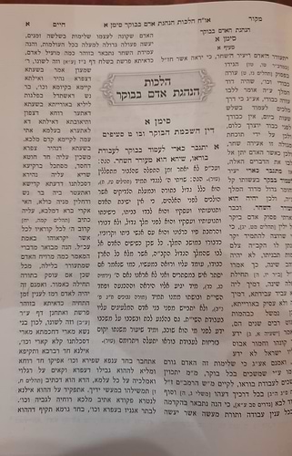 טור ברקת ג' כרכים / למקובל האלוקי רבינו חיים הכהן מארם צובא זיע
