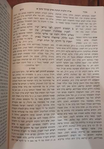 טור ברקת ג' כרכים / למקובל האלוקי רבינו חיים הכהן מארם צובא זיע