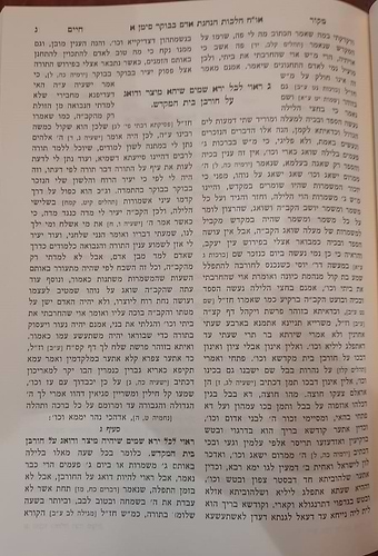 טור ברקת ג' כרכים / למקובל האלוקי רבינו חיים הכהן מארם צובא זיע