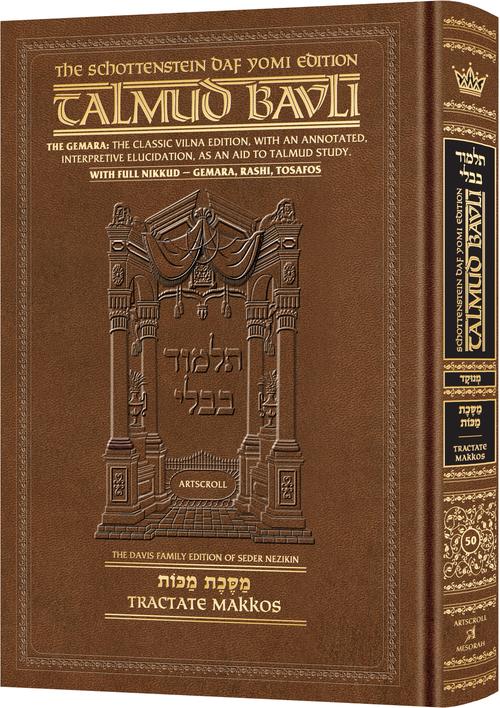 Talmud Daf Yomi Size with Nikkud English Makkos