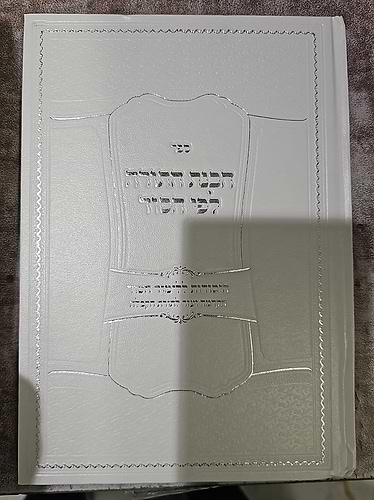 הבנת התורה לפי הסוד - היסודות ללימוד הסוד / הקדמה ועזר לתורת הקבלה