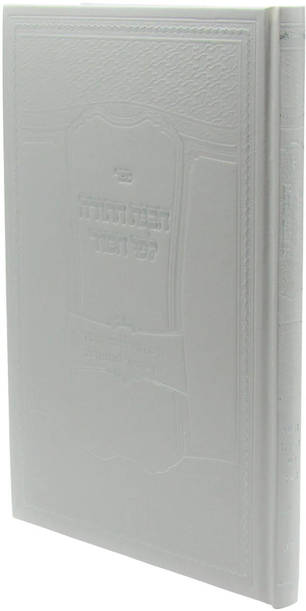 הבנת התורה לפי הסוד / הקדמה ועזר לתורת הקבלה