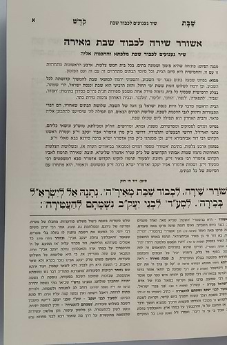 שבת קודש - מילתא חדתא / מפ