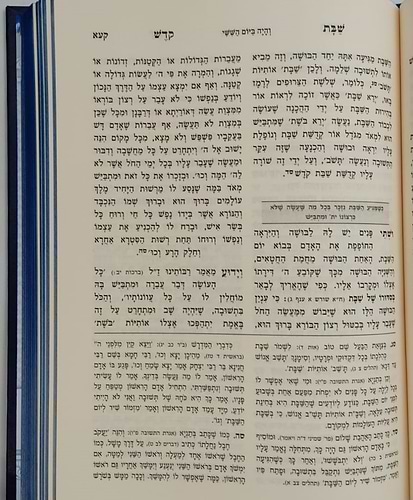 שבת קודש - מילתא חדתא / מפ