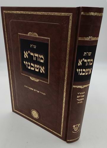 שו