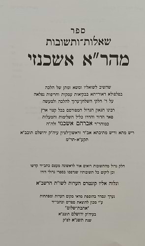 שו