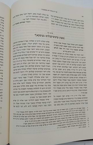 שו