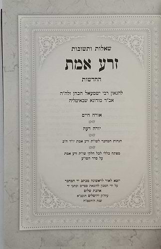 שו