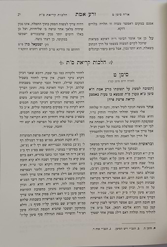 שו