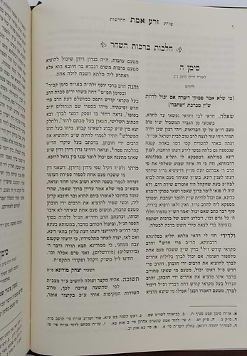 שו