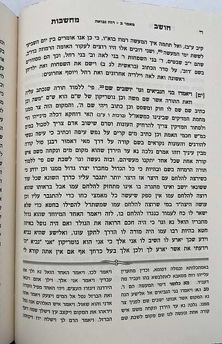 חושב מחשבות על התנ