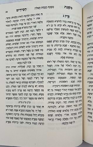 משנת חסידים ויושר לבב סט ג' כרכים / רבינו רפאל עמנואל חי ריקי זיע