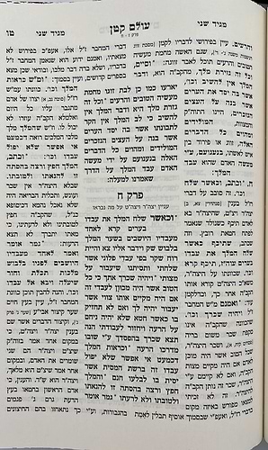 משנת חסידים ויושר לבב סט ג' כרכים / רבינו רפאל עמנואל חי ריקי זיע