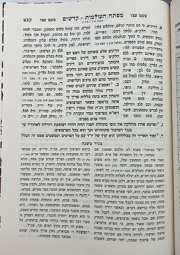 משנת חסידים ויושר לבב סט ג' כרכים / רבינו רפאל עמנואל חי ריקי זיע