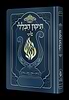 תיקון הכללי המהודר - הנבל עם האש שלי צבע כחול ג'ינס פורמט בינוני / בליבי