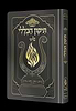 תיקון הכללי המהודר - הנבל עם האש שלי צבע אפור עכבר פורמט בינוני / בליבי