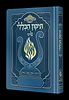 תיקון הכללי המהודר - הנבל עם האש שלי צבע כחול בהיר פורמט בינוני / בליבי