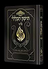 תיקון הכללי המהודר - הנבל עם האש שלי צבע שחור פורמט בינוני / בליבי