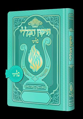 תיקון הכללי מגנט - הנבל עם האש שלי צבע טורקיז בהיר פורמט בינוני / בליבי