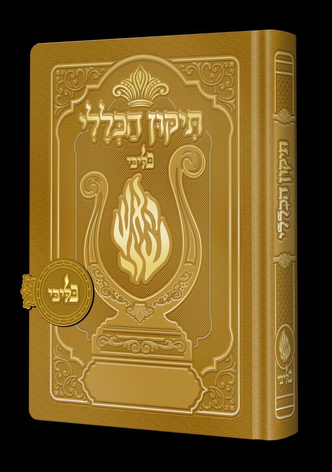 תיקון הכללי מגנט - הנבל עם האש שלי צבע זהב פורמט בינוני / בליבי