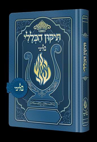 תיקון הכללי מגנט - הנבל עם האש שלי צבע כחול בהיר פורמט בינוני / בליבי