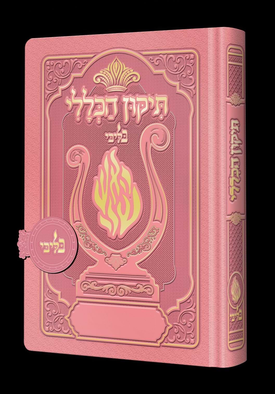 תיקון הכללי מגנט - הנבל עם האש שלי צבע ורוד בייבי פורמט בינוני / בליבי