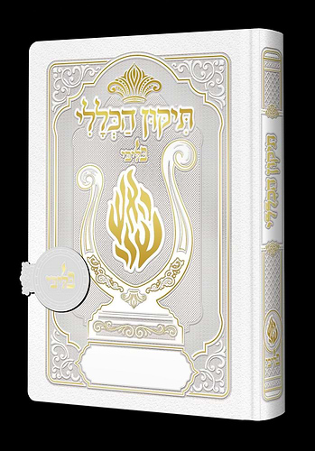 תיקון הכללי מגנט - הנבל עם האש שלי צבע לבן פורמט בינוני / בליבי